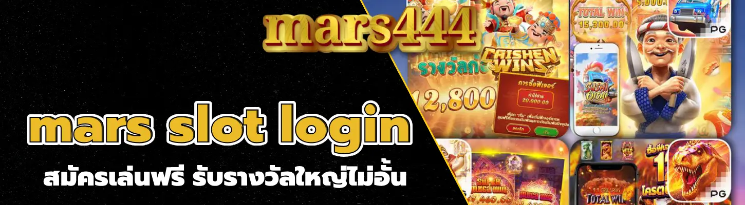 mars slot login