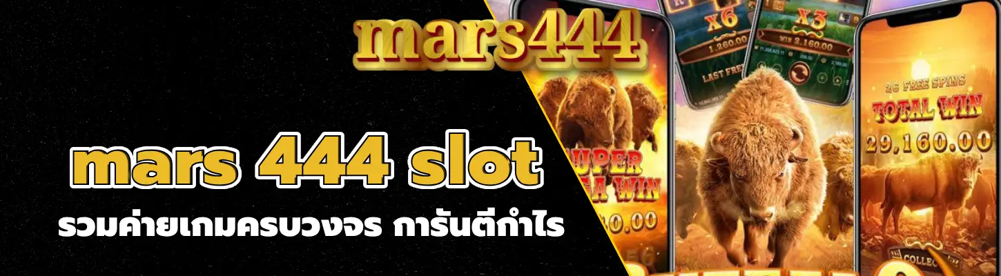 mars 444 slot